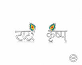 Zaviraa 925 Sterling Silver Radhe Krishna Stud Earrings for Women | Krishna Morpankh Design | Pure Chandi Spiritual Jewellery