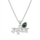 Zaviraa 925 Sterling Silver Krishna Name Pendant with Mor Pankh & Flute