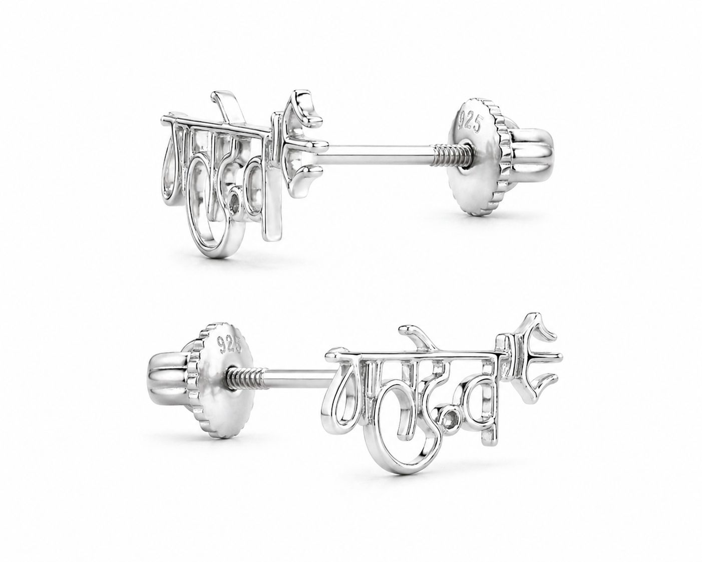 Zaviraa 925 Sterling Silver Mahadev Stud Earrings for Women | Shiv Naam with Trishul Design | Pure Chandi Spiritual Jewellery